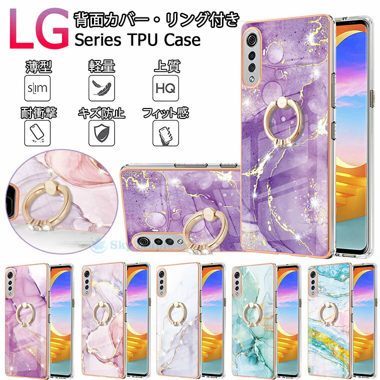 Rakuten - LG VELVET l-52a ケース docomo LG VELVET l-52aカバー LG VELVET ケース LG ベルベット l-52a LG l52a 対応 ケース カバー スマホケース ショルダー 斜めがけ ストラップ TPUケース 大理石柄 耐衝撃 マーブル かわいい おしゃれ 綺麗 軽量 薄型 背面ケース 柔らかい ソフト
