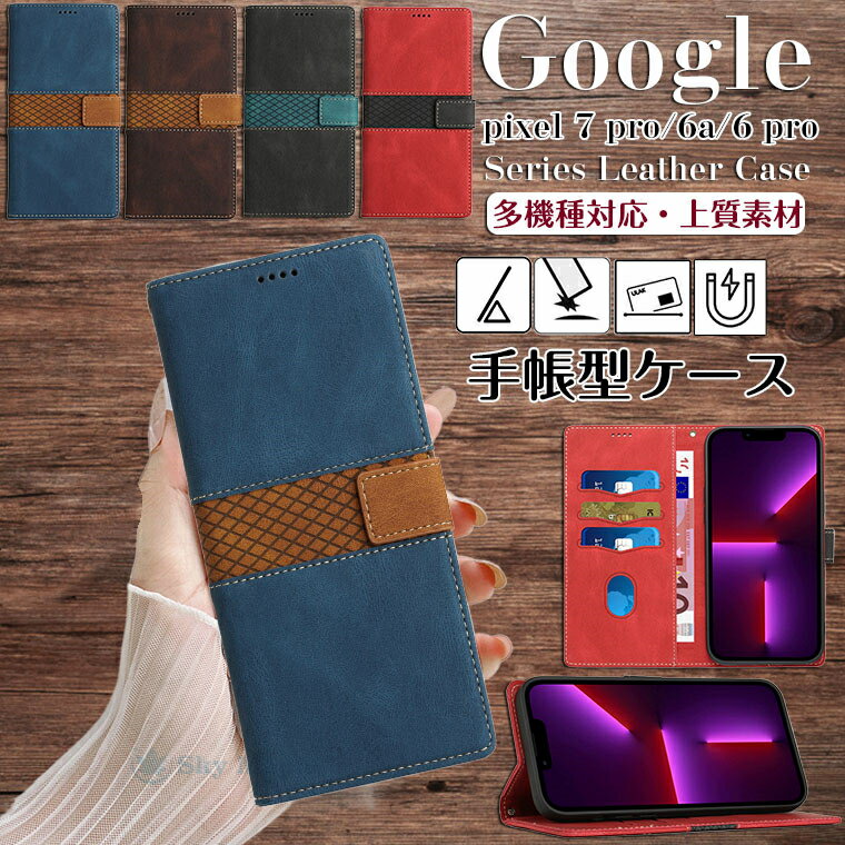 Rakuten - グーグル google pixel 6 ケース Google pixel 7 pro ケース ピクセル7 pixel7 ピクセル6 pixel6 6 pro 6pixel Google pixel 6a グーグルピクセル6a 対応 ケース カバー 手帳 スタンド機能 カード収納 ストラップ付き TPU PUレザー スマホケース 手帳型ケース おしゃれ 上質