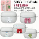 Sony LinkBuds s ケース LinkBuds s wf-ls900n LinkBuds s/ブラック Sony イヤホン LinkBuds ソニー LinkBuds s 対応 ケース カバー シリコン 透明 クリア クリアケース 耐衝撃 防水 防塵 イヤホン 保護ケース リボン クマ かわいい 保護カバー TPU 持ち運び カラビナ付き