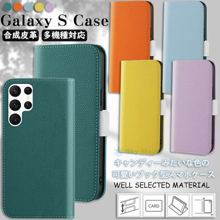 Rakuten - Galaxy S22 Ultra ケース Galaxy S22+ plus 5G ケース Galaxy S22 ケース ギャラクシーs22 ウルトラ galaxy s21 ultra 5g sc-52b Galaxy S21+ plus 5G s21 5g 対応 ケース カバー スタンド機能 カード収納 tpu PUレザー ライチ 手帳型 スマホケース 手帳型ケース マグネット