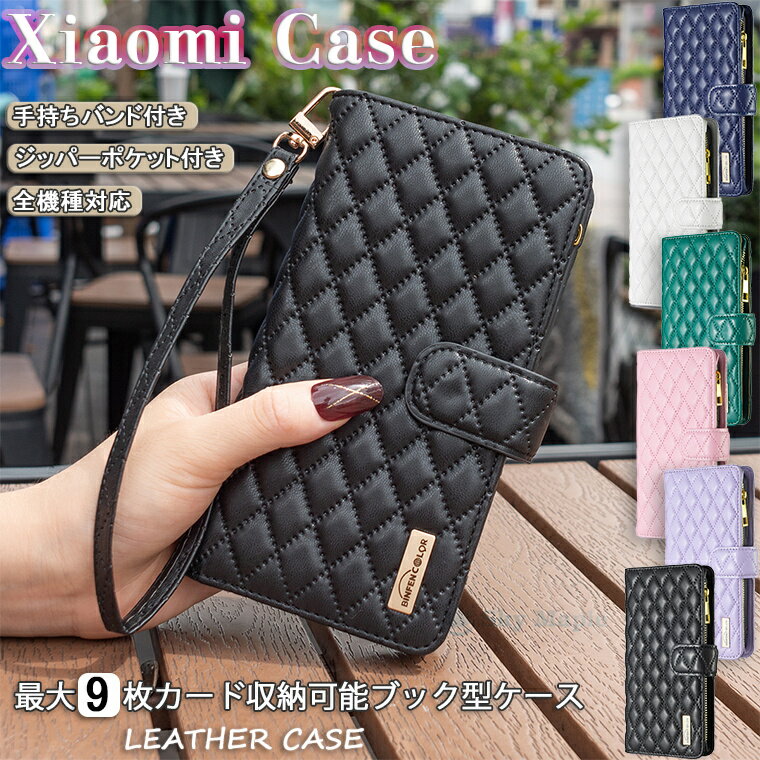Rakuten - ＼最大カード9枚収納／ xiaomi 11t pro ケース シャオミ 11t pro xiaomi 11t ケース xiaomi mi 11 lite 5g 対応 ケース カバー スタンド機能 カード収納 tpu PUレザー 手帳型 スマホケース 手帳型ケース マグネット 保護ケース 耐衝撃 おしゃれ かわいい シンプル 合成皮革