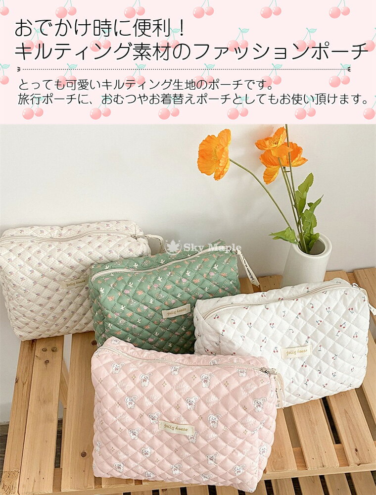 キルティング オムツバッグ メイクポーチ コスメポーチ 旅行 おむつポーチ おしりふき おむつバッグ 大きめ 大容量 マルチポーチ ママ バッグインバッグ キッズ ベビー マタニティ 哺乳瓶 おむつ バッグ 小物入れ 化粧品 整理 収納 おしゃれ かわいい 綿 プレゼント 母の日 2