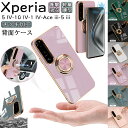 ソニー Xperia 5 IV ケース SO-54C SOG09 Xperia 1 IV so-51c SOG06 Xperia 10 IV so-52c SOG07 Xperia Ace III so-53c Xperia 5 III O-53B SOG05 ワイモバイル au ドコモ docomo 対応 ケース カバーリング 360°回転 スタンド 車載ホルダー対応 背面ケース TPU メッキ加工