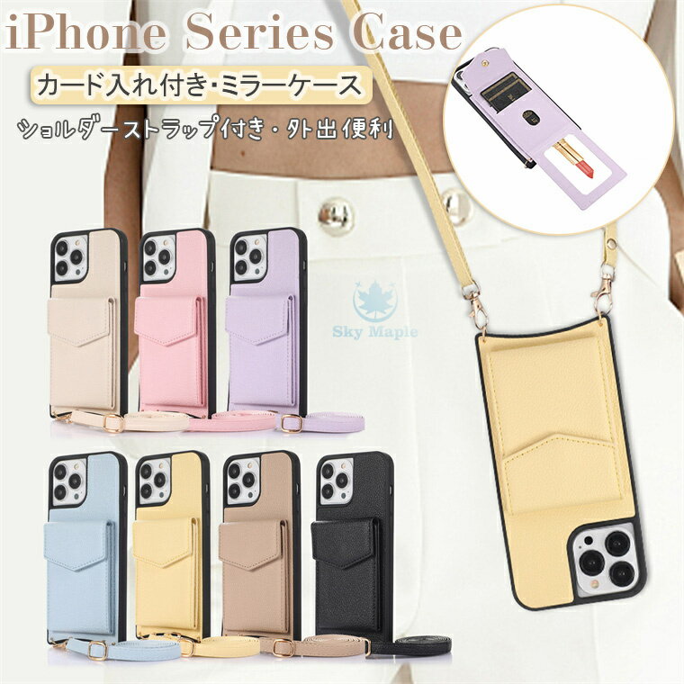 乐天商城 - iPhone 14 ケース se 第3世代 se3 se 3世代 se 第 3 世代 iPhone13 pro max 13 pro max アイフォン13 iphone13promax ケース iphone12 pro 12 pro max 11 pro max 対応 ケース 背面ケース カード収納 ショルダー 斜めがけ 肩掛け 首かけ PUレザー スマホケース ミラー付き