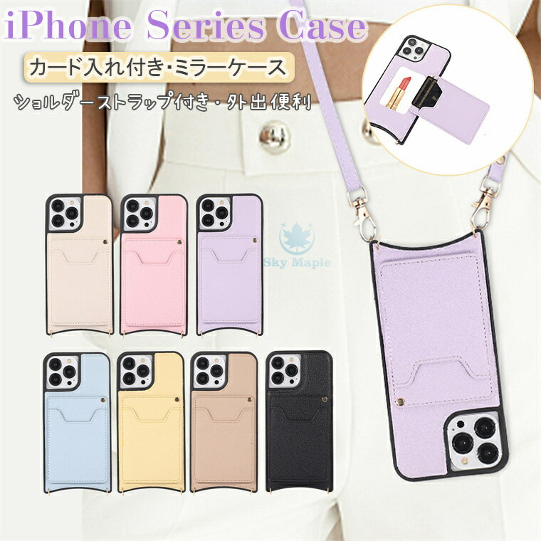乐天商城 - iPhone 14 ケース se 第3世代 se3 se 3世代 se 第 3 世代 iPhone13 pro max 13 pro max アイフォン13 iphone13promax ケース iphone12 pro 12 pro max 11 pro max 対応 ケース 背面ケース カード収納 ショルダー 斜めがけ 肩掛け 首かけ PUレザー スマホケース ミラー付き