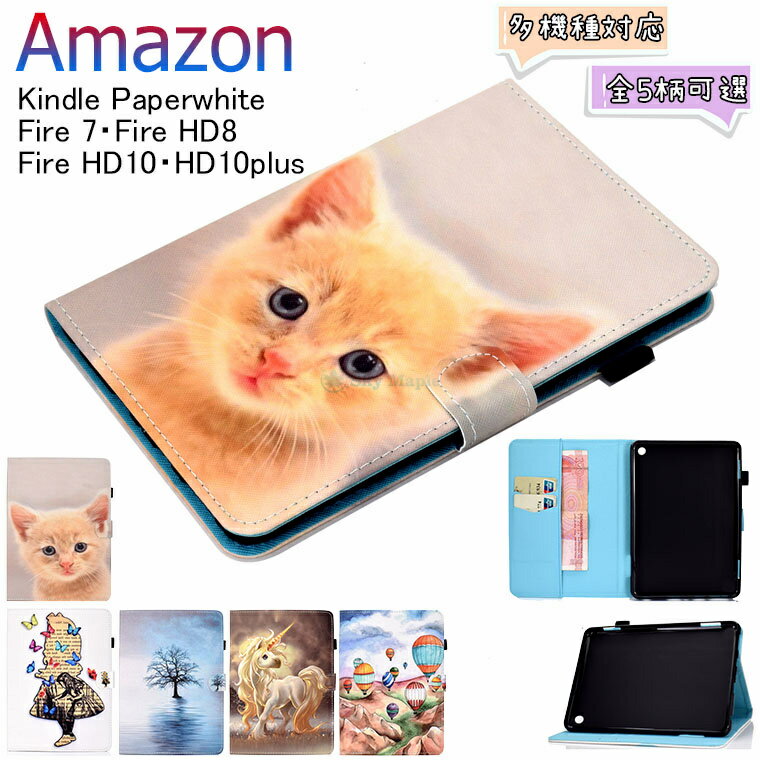 Amazon Kindle Fire7 2022 7インチ 第12世代 2015 2017 2019 アマゾン キンドル ファイヤー fire 7 Kindle Paperwhite ケース 第11世代 2021 4 3 2 1 対応 タブレット ケース カバー スタンド機能 タッチペン収納 タブレットケース 手帳型 TPU PUレザー カード収納 軽量 薄型