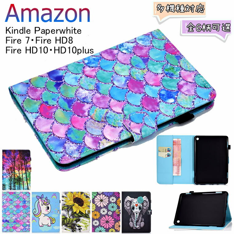 Amazon Kindle Fire7 2022 7インチ 第12世代 2015 2017 2019 アマゾン キンドル ファイヤー fire 7 Kindle Paperwhite ケース 第11世代 2021 4 3 2 1 対応 タブレット ケース カバー スタンド機能 タッチペン収納 タブレットケース 手帳型 TPU PUレザー カード収納 軽量 薄型