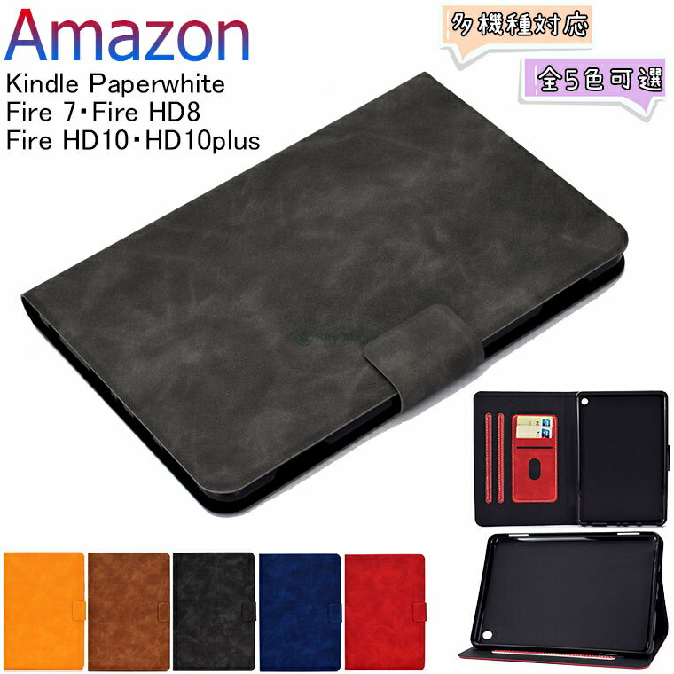 Amazon Kindle Fire7 2022 7インチ 第12世代 2015 2017 2019 アマゾン キンドル ファイヤー fire 7 Kindle Paperwhite ケース 第11世代 2021 4 3 2 1 対応 タブレット ケース カバー スタンド機能 タッチペン収納 タブレットケース 手帳型 TPU PUレザー カード収納 軽量 薄型