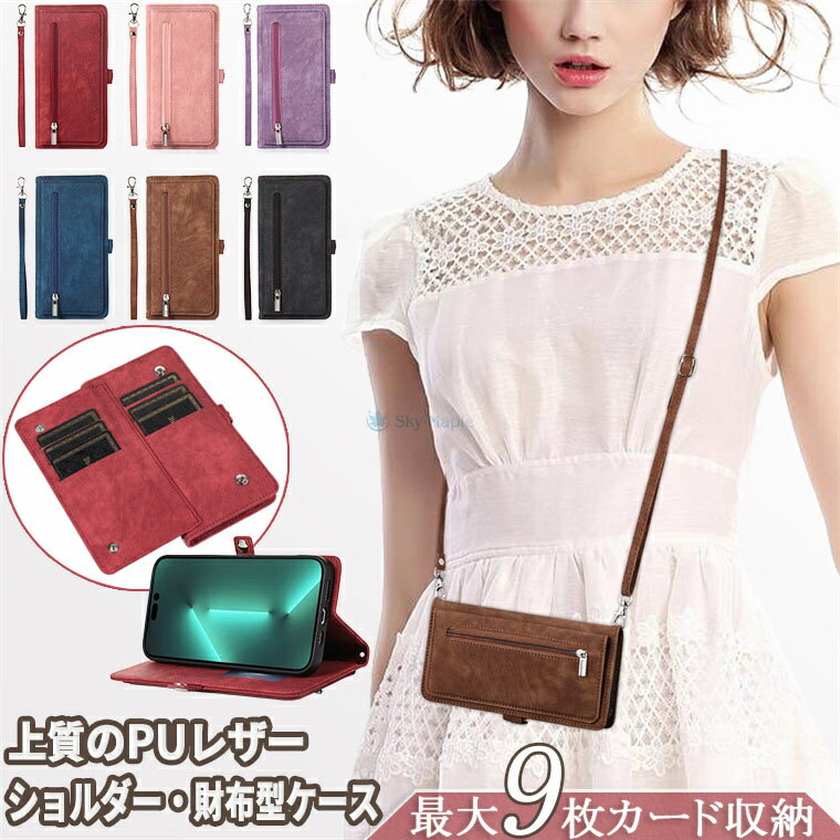 Rakuten - 最大9枚カード収納 Xiaomi Redmi Note 11 Pro 5G ケース Redmi note 11 redmi note 10 pro ケース Xiaomi Redmi Note 9s 対応 ケース カバー 手帳型 スタンド機能 カード収納 ショルダー 斜めがけ 合成皮革 スマホケース マグネット 財布型 シンプル 手帳型ケース かわいい