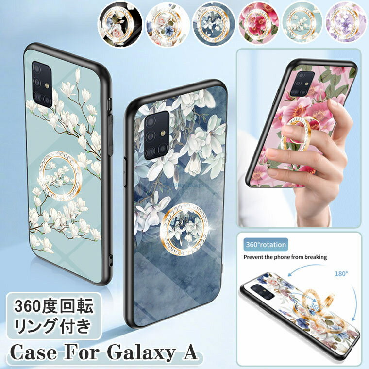Rakuten - ギャラクシー Galaxy A53 5G ケース SCG15 SC-53C Galaxy A52 5G SC-53B ケース Galaxy A51 5G ケース SCG07 au SC-54A Galaxy A32 5g scg08 docomo 対応 ケース カバー スタンド おしゃれ 花柄 かわいい スマホケース リング リング付き PC ハードケース 保護ケース 薄型