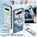 Black Shark 5 pro ケース Black Shark5 black shark 4 pro black shark4 Black Shark 3 Shark3 xiaomi ブラックシャーク5 pro ブラックシャーク4pro 対応 ケース カバー スタンド おしゃれ 花柄 かわいい スマホケース リング PC ハードケース 保護ケース 車載ホルダー対応