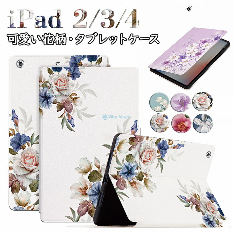 iPad2 iPad3 iPad4  ipad 9.7  Apple iPad 2/3/4  軰  9.7 б  ɵǽ  襤 ѥå ֥åȥ С Ģ Ѿ׷ ȥå PU쥶 tpu ޥͥå  ɻ  