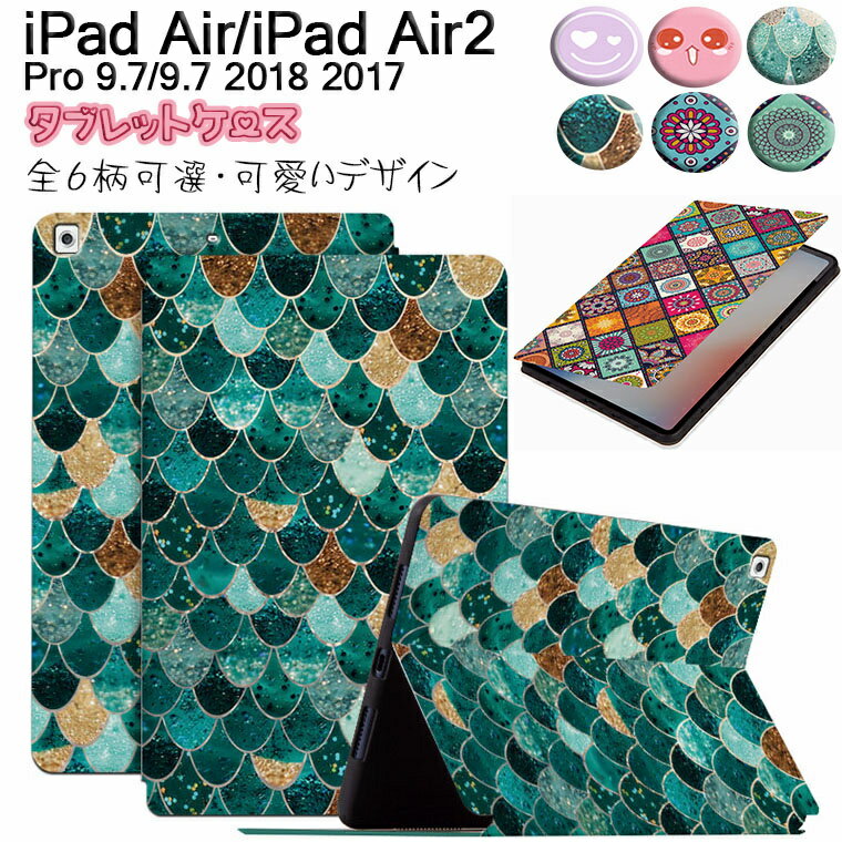 iPad Pro 9.7  2016 iPad Air2  9.7 2014 ѥå iPad Pro 9.7 iPa...