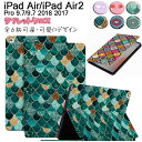 iPad Pro 9.7 ケース 2016 iPad Air2 ケース 9.7 2014 アイパッド iPad Pro 9.7インチ iPad Air iPad 5 iPad 6 ケース アイパッド プロ9.7ケース アイパッド エア 対応 iPadカバー スタンド 6柄 かわいい タブレットケース カバー 手帳型 オートスリップ TPU PUレザー 綺麗