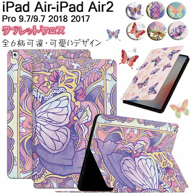 iPad Pro 9.7  2016 iPad Air2  9.7 2014 ѥå iPad Pro 9.7 iPa...