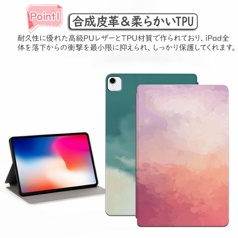iPad Pro 11 2021 ケース 第3世代 ipad pro 11インチ ケース 2021 2020 2018 アイパッド プロ11ケース iPad Air 4 2020 第4世代 ケース iPad 10.9インチ 対応 ケース 水彩 かわいい アイパッド タブレットケース カバー 手帳型 オートスリップ TPU PUレザー 耐衝撃 おしゃれ