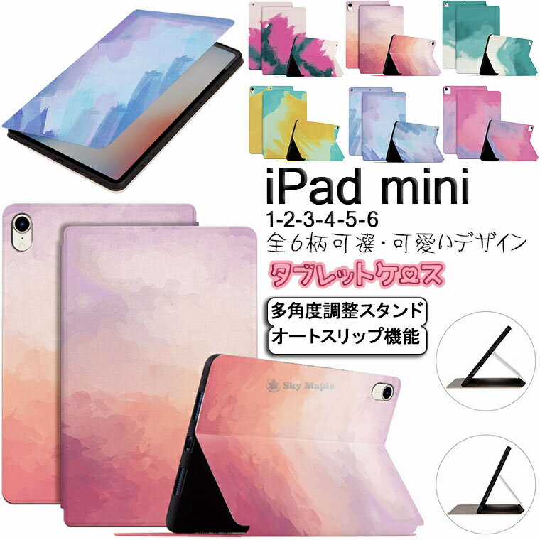 iPad mini 케이스 6세대 2021 모델 PU 가죽 iPad mini6 iPad 미니 6 mini 6 케이스 iPad mini 6세대 8.4인치 iPad mini 5세대 mini5 mini4 mini3 mini2 대응 케이스 스탠드 기능 수채화 귀여운 아이패드 태블릿 케이스 커버 수첩형 오토 슬립 PU 가죽