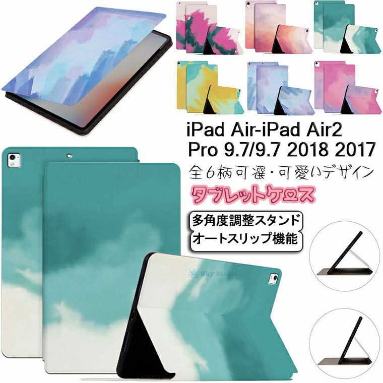 iPad Pro 9.7  2016 iPad Air2  9.7 2014 ѥå iPad Pro 9.7 iPa...
