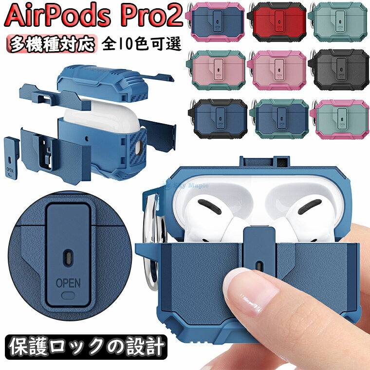 Airpods proケース pro2 pro 2022 第