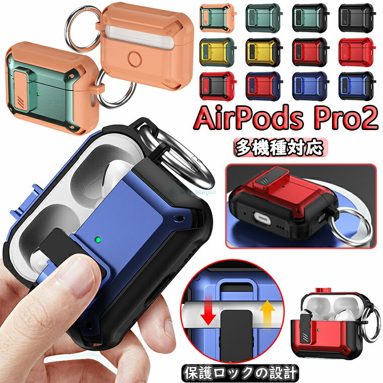 Airpods proケース pro2 pro 2022 第