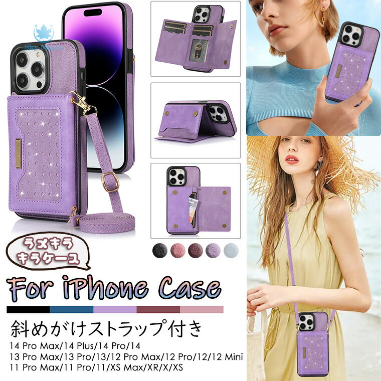 Rakuten - iphone14 iphone14pro iphone14 pro iphone 14 puls promax iphone13 mini iphone13mini iphone13pro iPhone 13 pro max mini 13 アイフォン 14 13 12 11 Pro Max 対応 ケース カバー 背面ケース ショルダー 斜めがけ 肩掛け PUレザー スマホケース rfid 磁気スキミング防止