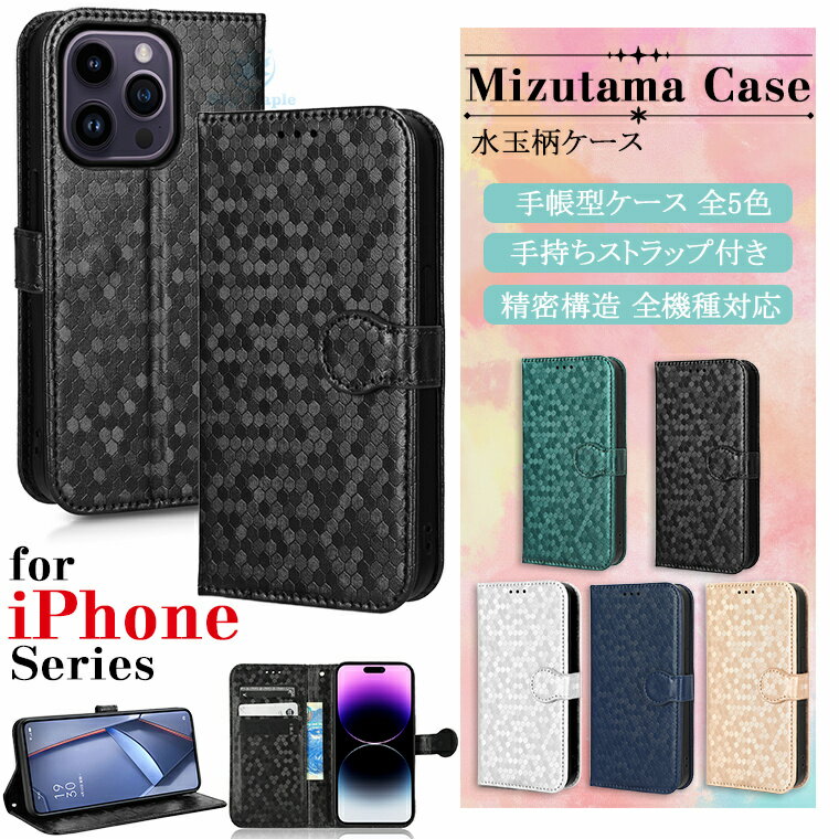 Rakuten - iPhone 16 Pro Max ケース iPhone 16 plus 16 pro iPhone16 pro iphone16 plus ケース iPhone 15 Pro ケース iPhone 14 Pro ケース アイフォン15 14 Plus 15pro iphone14 ケース 手帳 手帳型 耐衝撃 スマホケース カード収納 手帳型ケース 水玉柄 ドット かわいい オシャレ