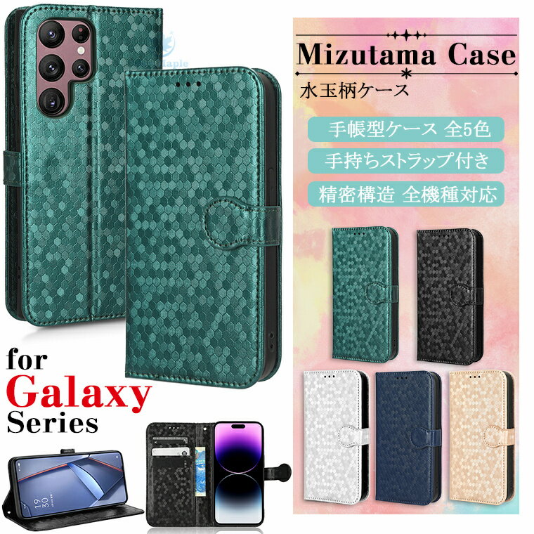 乐天商城 - Galaxy S22 Ultra ケース Galaxy S22+ plus 5G Galaxy S22 ギャラクシーs22 ウルトラ 対応 galaxy s21 ultra 5g sc-52b Galaxy S21+ plus 5G s21 5g ケース カバー マグネット カード収納 シリコン tpu PUレザー 水玉柄 ドット 手帳型ケース スマホケース かわいい 耐衝撃