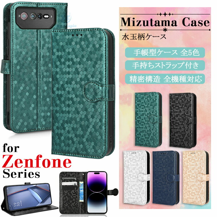 乐天商城 - ASUS ROG Phone 6 ケース ROG Phone 5 Ultimate ROG Phone 5 Zenfone9 Zenfone 8 Flip Zenfone8 zenfone7 ケース Asus zenfone 7 pro 対応 ケース カバー マグネット カード収納 シリコン tpu PUレザー 水玉柄 ドット 手帳型ケース スマホケース 手帳型 保護ケース かわいい