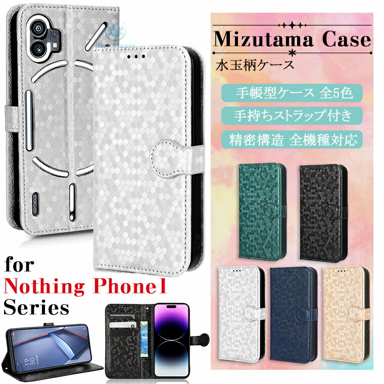 Nothing Phone 1 ケース ナッシング nothing フォン 1 nothing one phone TONE E22 ケース tone ケースe22 toneモバイル e22 トーンモバイル tonee22 対応 ケース カバー マグネット カード収納 スタンド シリコン tpu PUレザー 水玉柄 ドット 手帳型ケース スマホケース