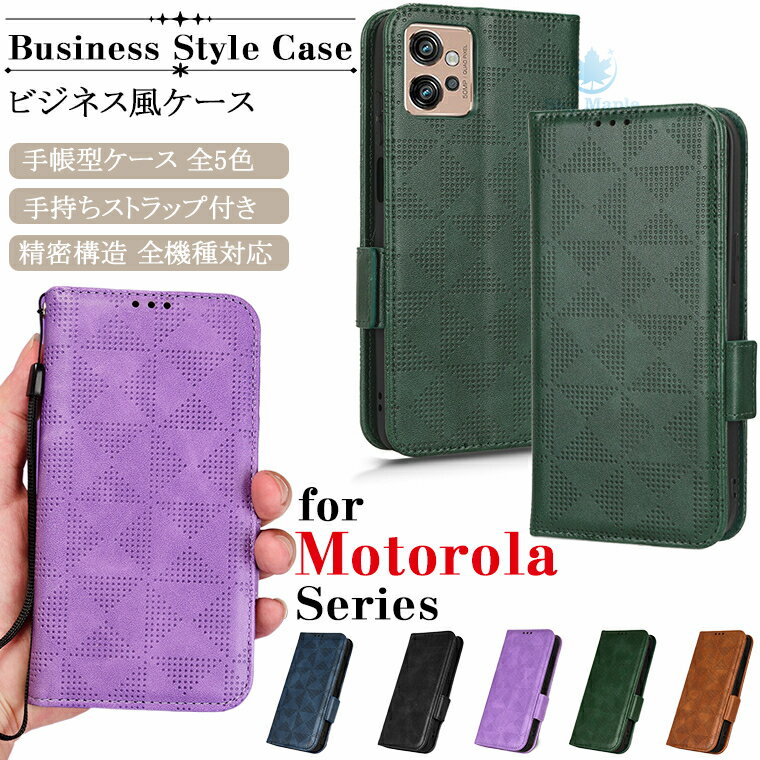 Rakuten - モトローラ Motorola Moto g32 ケース モトg32 Moto E32s ケース Moto g52j 5g 対応 ケース カバー マグネット カード収納 スタンド機能 シリコン tpu PUレザー ビジネス 手帳型ケース スマホケース 手帳型 軽量 保護ケース シンプル おしゃれ 高品質 ストラップ付き 高品質