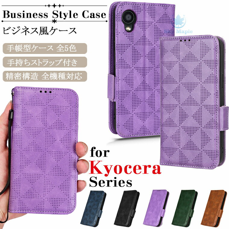 Rakuten - 京セラ Kyocera DIGNO BX2 ケース あんしんスマホ KY-51B docomo TORQUE 5G KYG01 対応 ケース カバー マグネット カード収納 スタンド機能 シリコン tpu PUレザー ビジネス 手帳型ケース スマホケース 手帳型 軽量 保護ケース シンプル おしゃれ 高品質 ストラップ付き 耐久