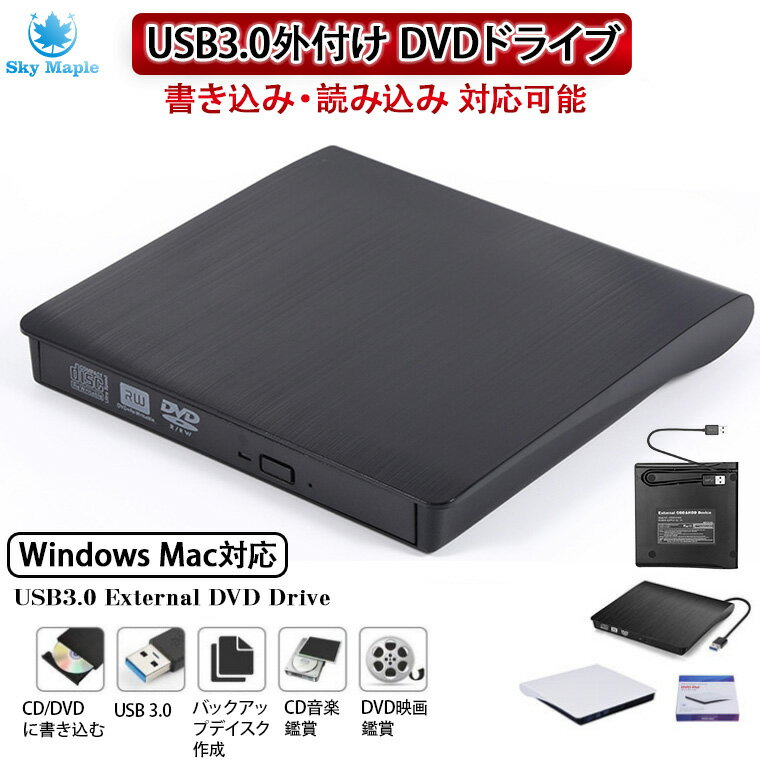 USB 3.0 外付け DVD ドライブ 一体化 DVD プレイヤー 外付けdvdドライブ ポータブルドライブ CD DVD 読..