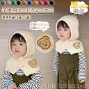 クマ 熊 刺繍ステッカー 女の子 男の子 バラクラバ ニット帽 かわいい スヌード マフラー ハット ニットキャップ 韓国 ファッション フーディー 付けフード フェース 目出し帽 キッズ アウトドア 防風 フードウォーマー フード付き 寒さ対策 秋冬 ギフト プレゼント 贈り物
