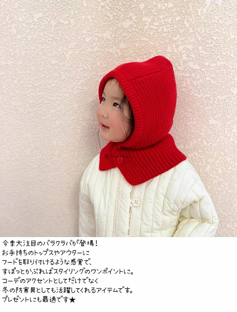 一部在庫発送 女の子 男の子 バラクラバ ニッ...の紹介画像2