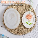 紫陽花 アジサイ 型 花 立体 穴あき 通し穴 シリコンモールド シレジン アロマハイストーン シリコン モールド 石膏 エポキシ樹脂 DIY 手作り 石鹸 レ...