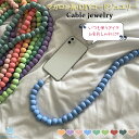 iPhone用 アクリル DIY USB コードジュエリー マカロン系 ビーズ パール ケーブル ビーズケーブル 1M 丸 円 1メートル 保護カバー iPhone アイフォン用 ipad スマホ おしゃれ 韓国 インテリア ファッション アクセサリー 雑貨 充電コードカバー 噛む防止 ケーブルカバー