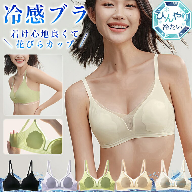楽天市場】涼しいブラの通販
