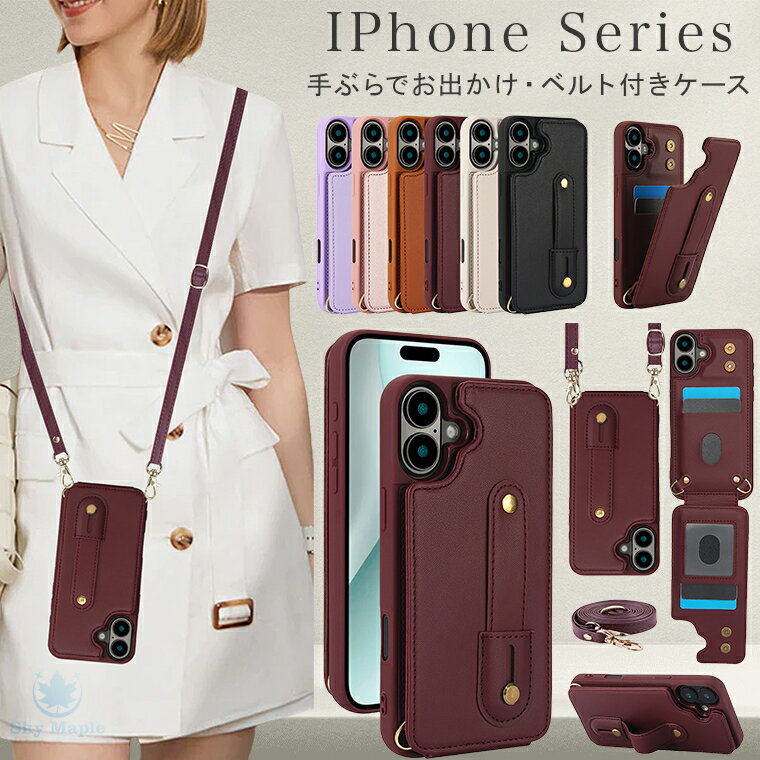 乐天商城 - iPhone 16 Pro Max ケース iPhone 15 Pro ケース iPhone 14 Pro ケース iphone15 iphone16 Plus アイフォン16 アイフォン15 iphone14 plus スマホケース ベルト付き 落下防止 耐衝撃 スタンド ストラップ付き カバー カード収納 背面 スマホ ショルダー ストラップ ケース