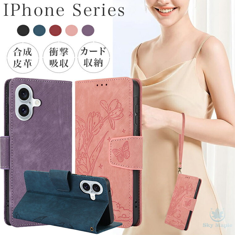 乐天商城 - iPhone 16 Pro Max ケース 手帳 iPhone 15 Pro ケース iPhone 14 Pro ケース 手帳型 iphone15 iphone16 Plus カバー アイフォン 14 Plus 15pro スマホケース レザーケース 耐衝撃 スタンド機能 カード収納 iphone14 手帳型ケース 型押し 花柄 蝶々 雲 月 かわいい オシャレ