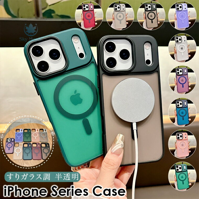 Rakuten - iphone 17 ケース iphone17 air iphone 17 pro max iphone17pro iPhone16e 16e 16 plus iPhone15 iPhone16 Pro iPhone14 iPhone12 iPhone13 ケース iPhone 12 13 14 15 16 Pro Max 背面 ケース カバー サラサラ マット 半透明 すりガラス調 magsafe マグセーフ対応 耐衝撃