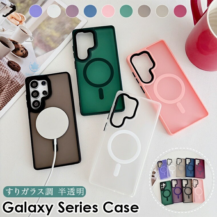 Rakuten - galaxy s25 ケース galaxy s25 edge galaxy s25 ultra ケース GALAXY S24 FE ケース galaxy a36 5g ケース galaxy a55 5g ケース galaxy s24 ultra ケース galaxy s23 ケース おしゃれ かわいい magsafe対応 magsafe マグセーフ 耐衝撃 クリア 透明 クリアケース 軽量 薄型