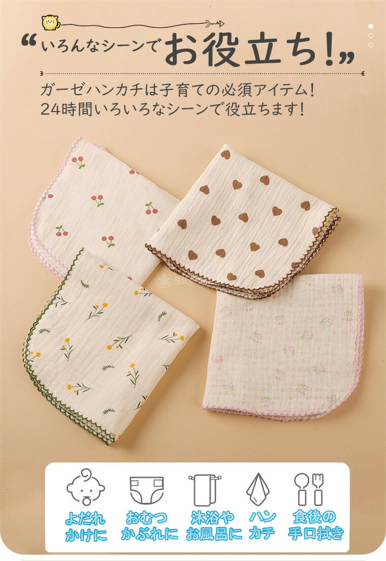 【楽天スーパーSALE 10%OFF】 ガーゼハンカチ 福袋 5枚セット 5枚組 ベビー 赤ちゃん ガーゼ 4重 ガーゼ ハンカチ 31×31cm 幼稚園 保育園 大人 かわいい おしゃれ ガーゼタオル ベビービブ キッズ 新生児 綿100％ コットン 柔軟 天然素材 出産準備 よだれかけ