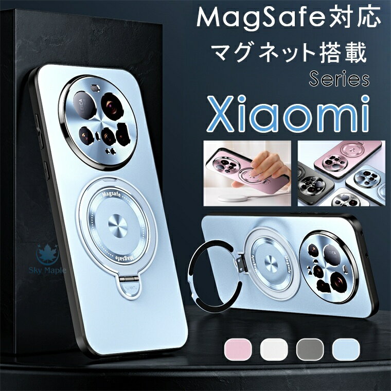 Rakuten - xiaomi 15 ultra ケース シャオミ 15 ウルトラ シャオミ ウルトラ15 シャオミ 15 ultra ケース カバー スマホケース magsafe カメラ 保護 リング付き かわいい おしゃれ シンプル マグセーフ 軽量 薄型 耐衝撃 マグネット付 車載ホルダー対応 縦置き 横置き スタンド機能