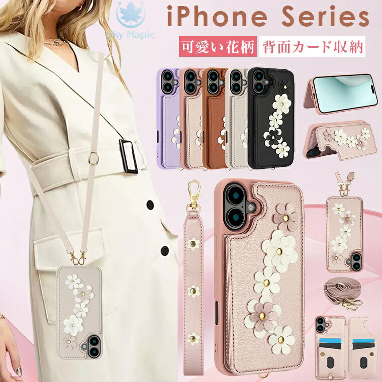 Rakuten - iPhone16e ケース iPhone 16e ケース iPhone 16 plus iPhone15 ケース iPhone16 Pro iPhone14 iPhone12 iPhone13 ケース iPhone 12 13 14 15 16 Pro Max スマホケース 花柄 可愛い 衝撃 スタンド ストラップ付き カバー カード収納 背面 スマホ ショルダー ストラップ ケース