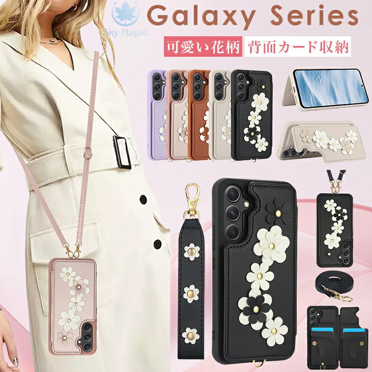 乐天商城 - galaxy a55 5g ケース galaxy a55 5g ギャラクシー A55 5G ケース Galaxy カバー a54 galaxy a53 ケース galaxy a53 5G ケース Galaxy ショルダーケース A53 おしゃれ 背面カード収納 ソフトケース スマホケース ギャラクシー A53 カバー スマホケース 花柄 かわいい 耐衝撃