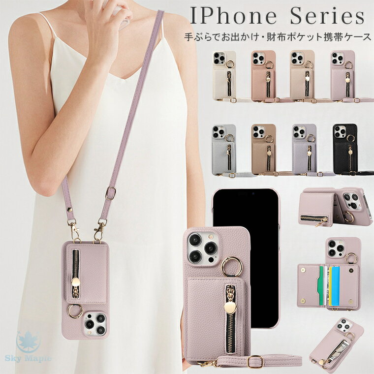 Rakuten - iPhone 16 Pro Max ケース iPhone 16 plus 16 pro iPhone16 pro iphone16 plus ケース iPhone 15 Pro ケース iPhone 14 Pro ケース アイフォン15 14 Plus 15pro iphone14 ケース カバー スマホケース スマホショルダー ショルダータイプ 耐衝撃 小銭入れ 財布ポケット 薄型