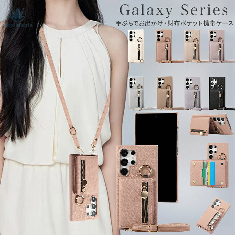 乐天商城 - Galaxy s24 ケース Galaxy s24 ultra ケース Galaxy s23 fe ケース Galaxy s23 ultra ケース Galaxy s23 ケース Galaxy s22 ultra ケース Galaxy A55 5g A54 5G A53 5G ケース カバー スマホケース スマホショルダー ショルダータイプ 耐衝撃 小銭入れ 財布ポケット 薄型