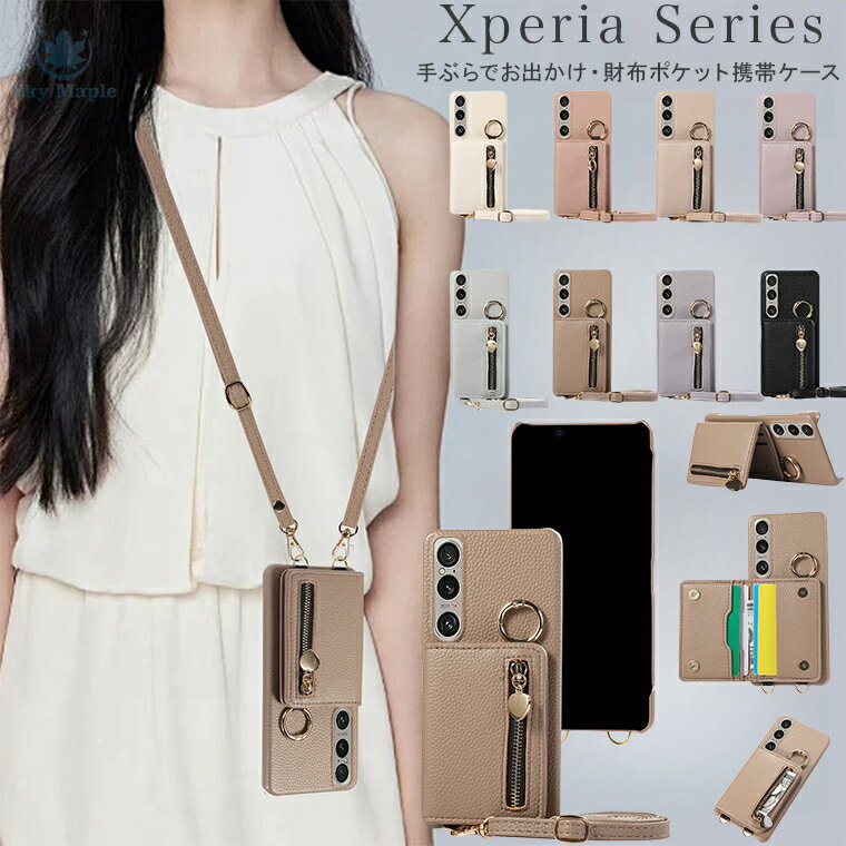 乐天商城 - Xperia 1 VI ケース sony XPERIA 10 vi ケース Xperia 5 V xperia 10 v ケース so-52d SOg11 Xperia 1 V ケース xperia 10 iv ケース xperia 5 iv ケース xperia ace iii ケース カバー スマホケース スマホショルダー ショルダータイプ 耐衝撃 小銭入れ 財布ポケット 薄型