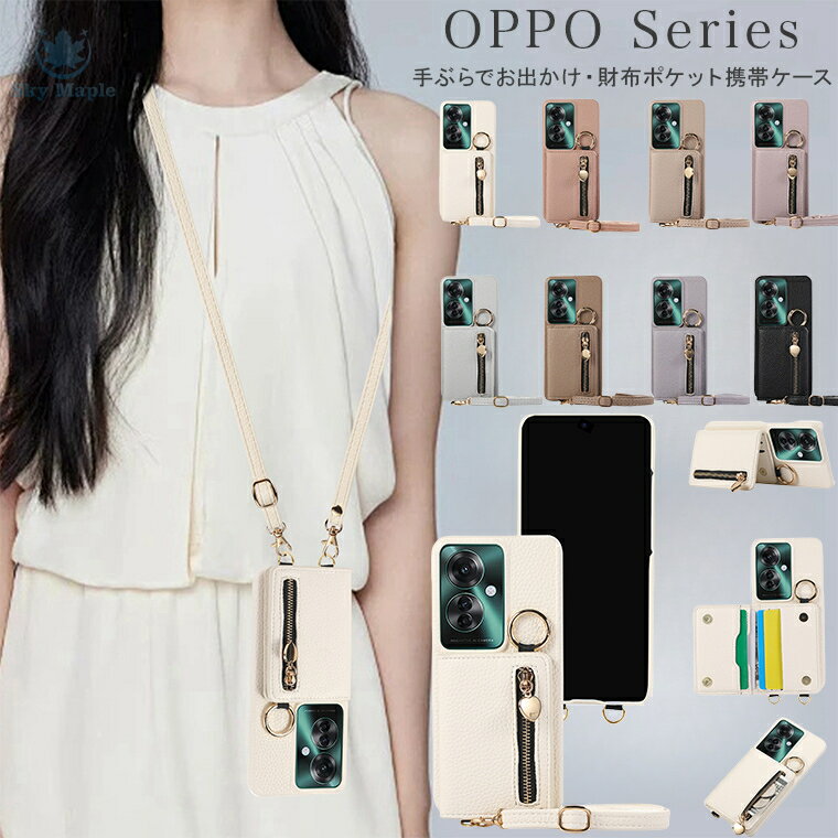 乐天商城 - oppo reno 11a ケース OPPO Reno11 A oppo a79 5g ケース OPPO Reno9 A oppo reno9 aケース oppo reno7 aケース OPPO Reno7 A ケース oppo reno9a oppo reno7a スマホケース カバー ショルダー 衝撃 リング付き おしゃれ カード スマホショルダー 小銭入れ 財布ポケット 薄型