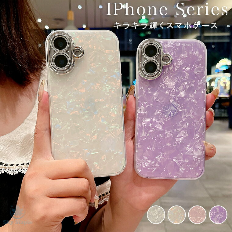 Rakuten - iPhone 16 Pro Max ケース iPhone 16 plus 16 pro iPhone16 pro iphone16 plus ケース iPhone 15 Pro ケース iPhone 14 Pro ケース アイフォン15 14 Plus 15pro iphone14 ケース カバー スマホケース シェル 貝 貝殻 大理石 韓国 キラキラ 一体式 レンズ保護 ラインストーン